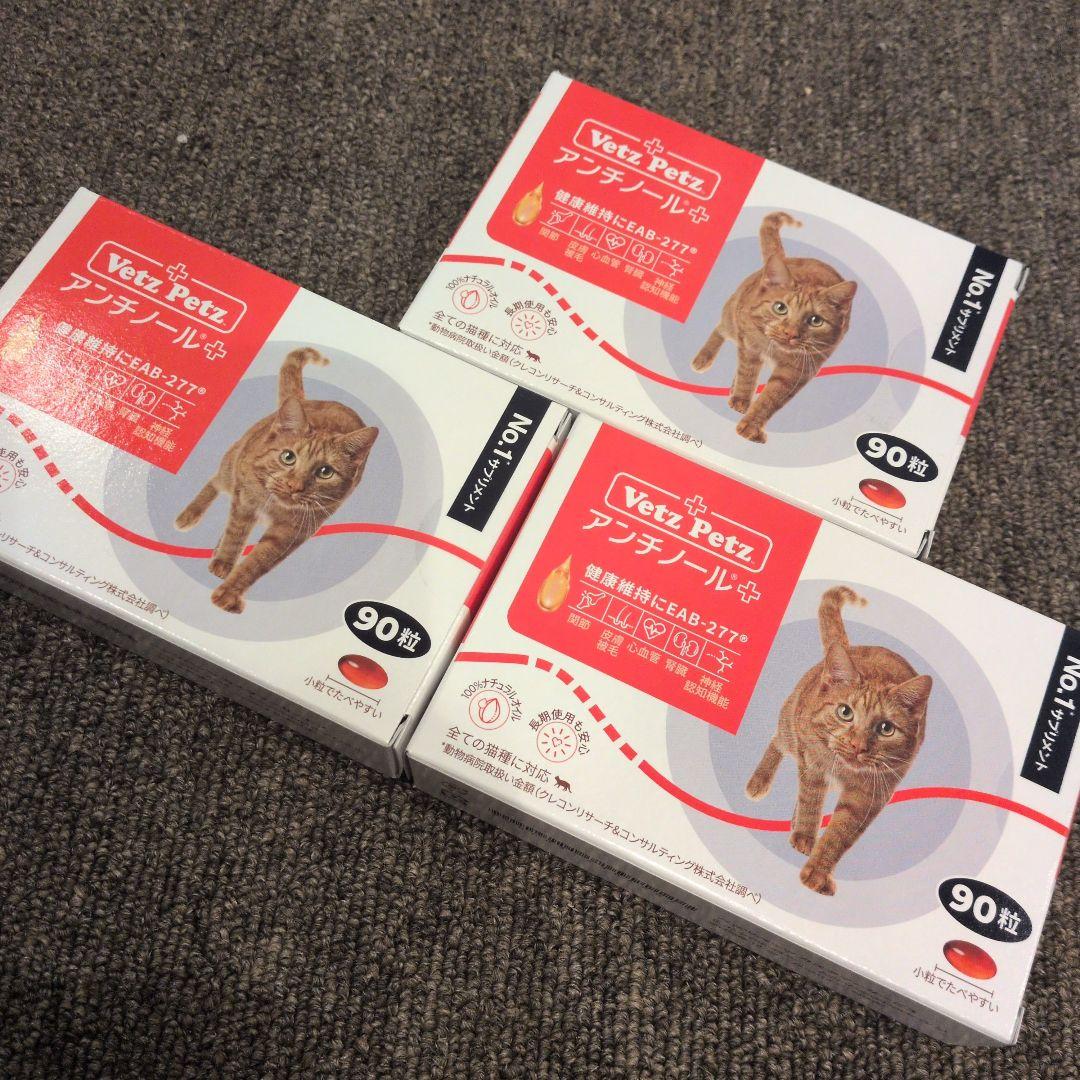 Vet'z Petz アンチノールプラス 猫 - メルカリ