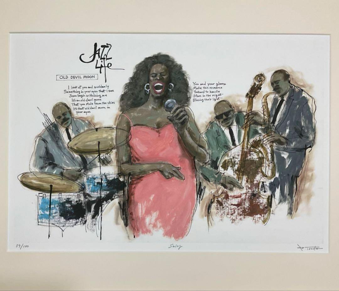 絵画・額縁・版画・津田耕・Swing・JAZZシリーズ・美術品・インテリア・雑貨 津田 耕 『Swing』 - 北海道画廊