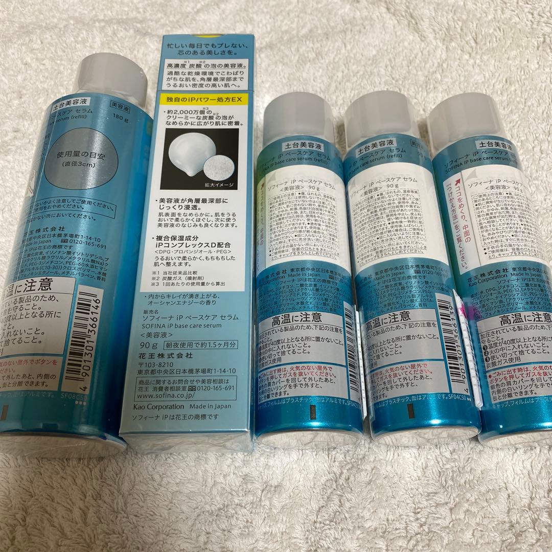 ソフィーナip ベースケアセラム 土台美容液 本体 レフィル