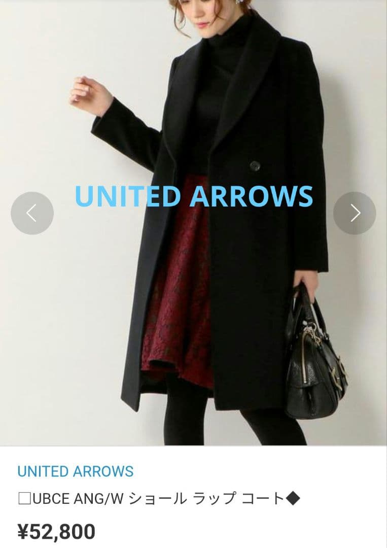 ユナイテッドアローズ UBCE ANG/W ショールラップコート アンゴラ混