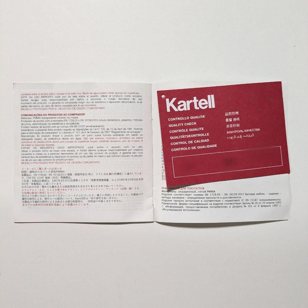 美品 Kartell SPARKLE S カルテル スパークル スツール グレイ