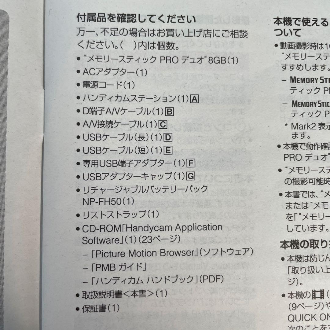 SONY HDR-TG1 ハンディカム デジタルカメラ