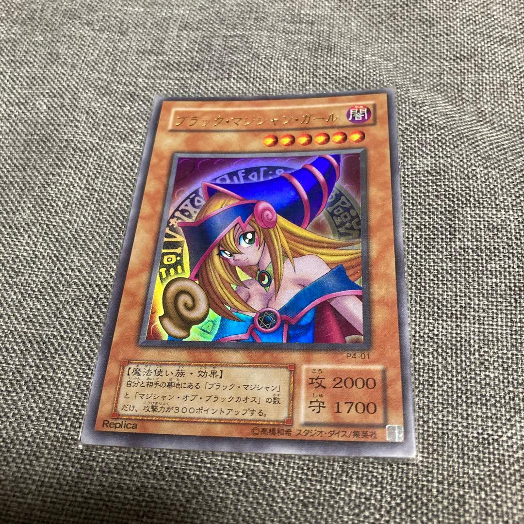 遊戯王 ブラック・マジシャン・ガール 字レア エラーカード