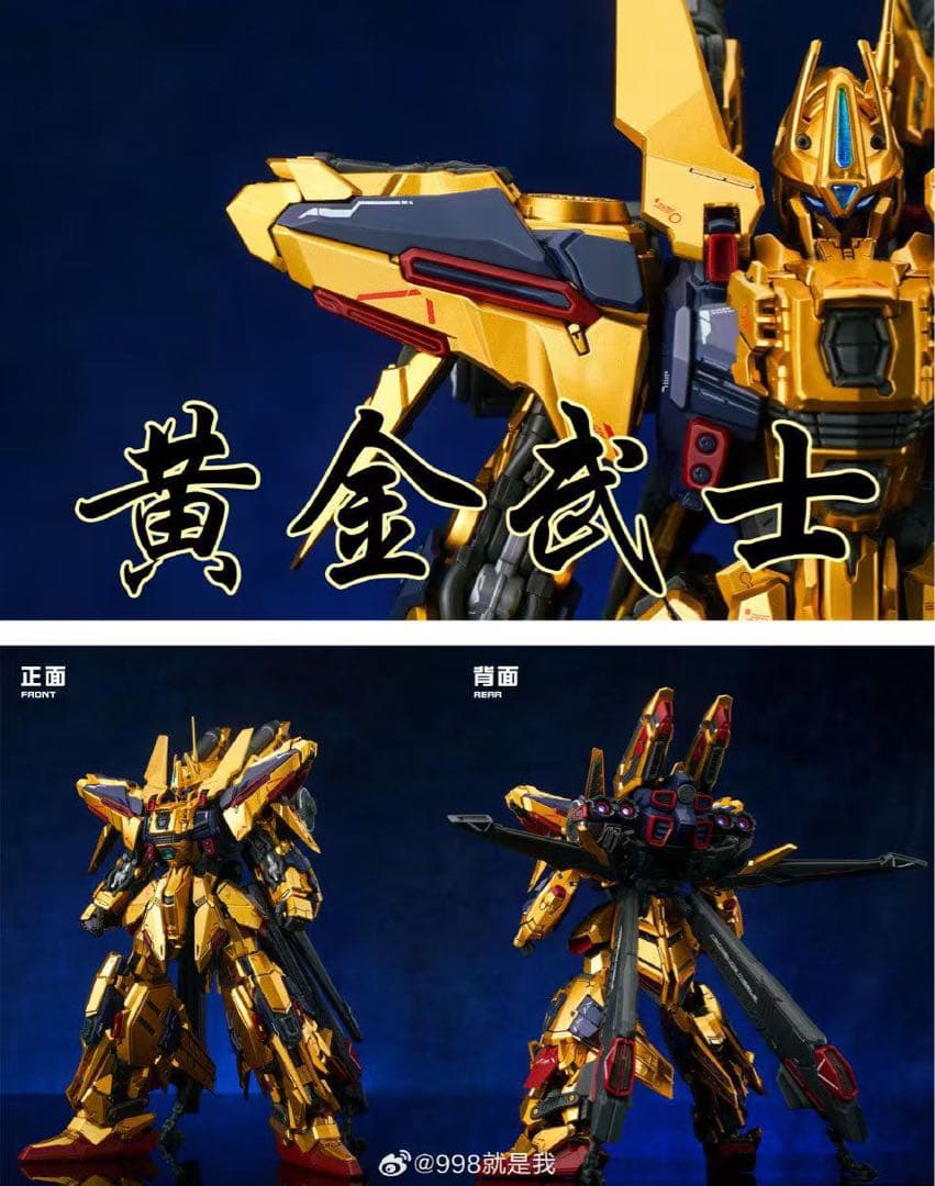 新品・送料無料】黄金武士 MG1/100 相当 フルアーマー百式改タイプ