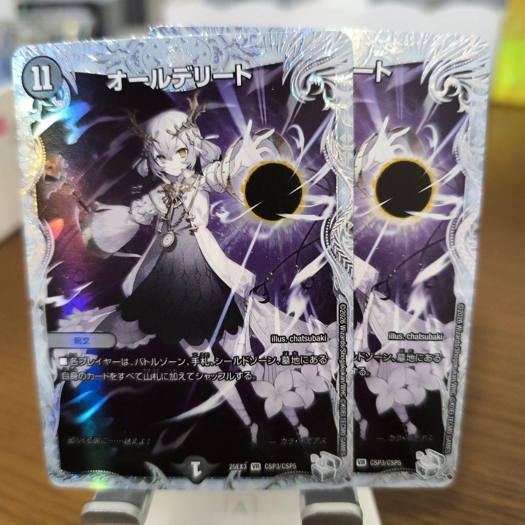 オールデリート 2枚 ライザのアトリエ CSP - メルカリ