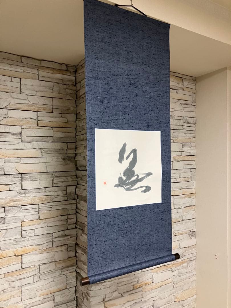 川邊尚風の書　肉筆紙掛軸　茶掛け 川邊尚風の書 肉筆紙掛軸 茶掛け