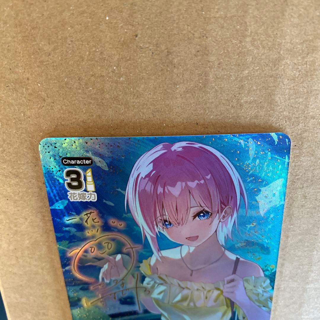 5等分の花嫁 カードゲーム 中野一花 SSP