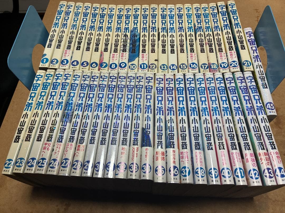【中古】宇宙兄弟 1〜45巻 全巻 まとめ売り 楽天市場】【漫画】【中古】宇宙兄弟 ＜1〜45巻＞ 小山宙哉 【全巻