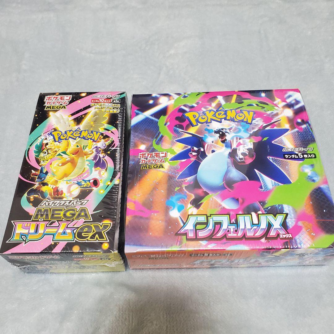 未開封シュリンク付きMEGA インフェルノX MEGAドリームex 未開封