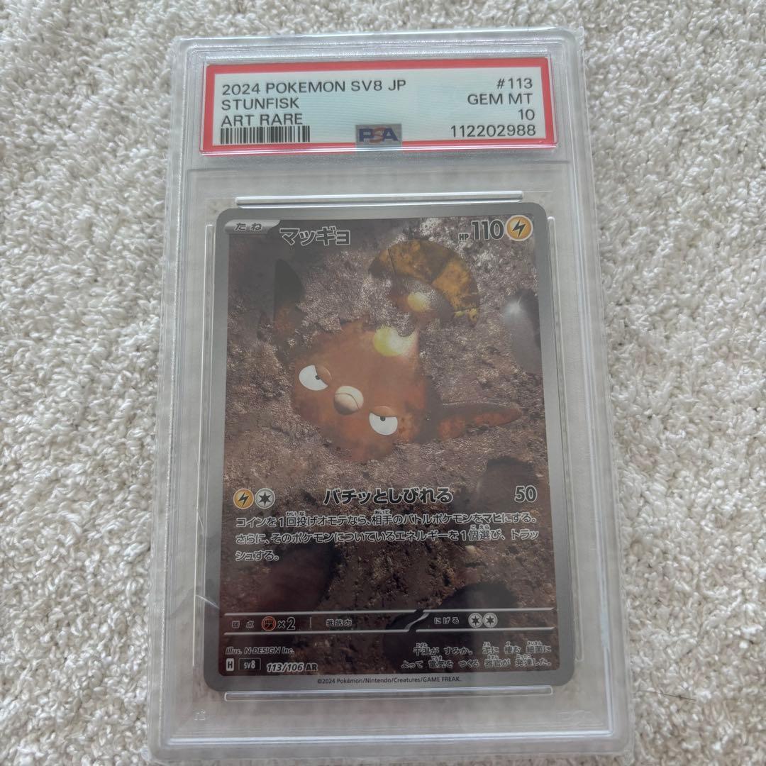 ポケモンカード PSA10まとめ売り