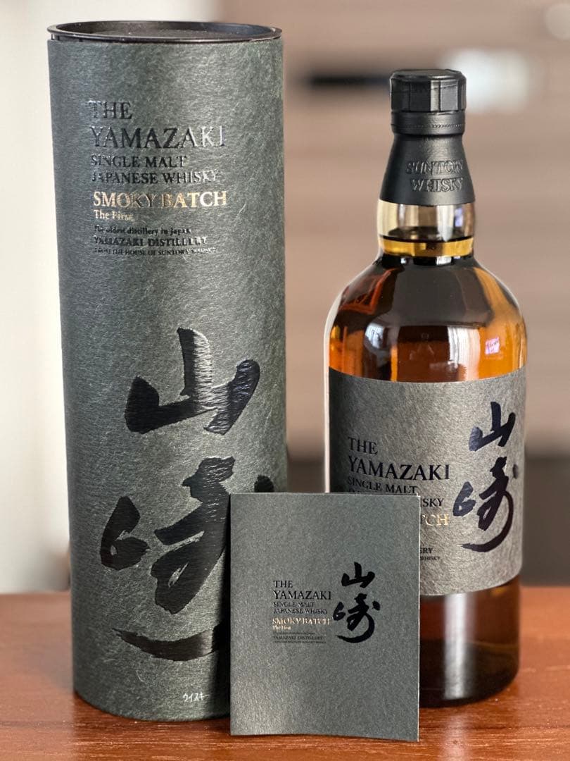 限定】サントリー山崎シングルモルトジャパニーズウイスキースモーキー