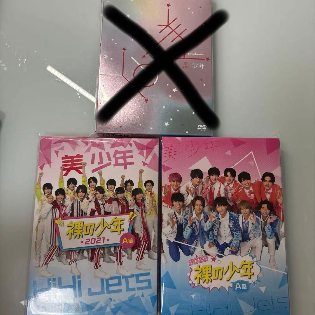 HiHi Jets 美少年 DVDセット