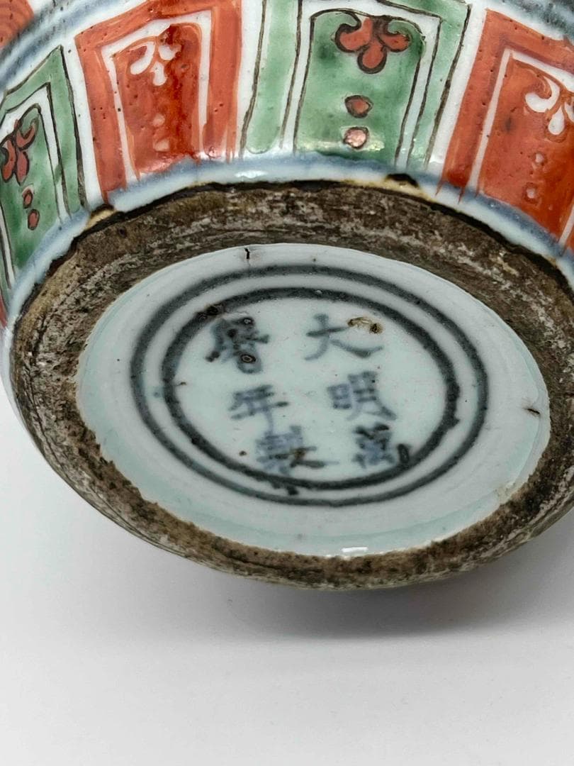 明萬歴時代 【大明萬歴年製】在銘 五彩祥瑞唐花龍鳳文