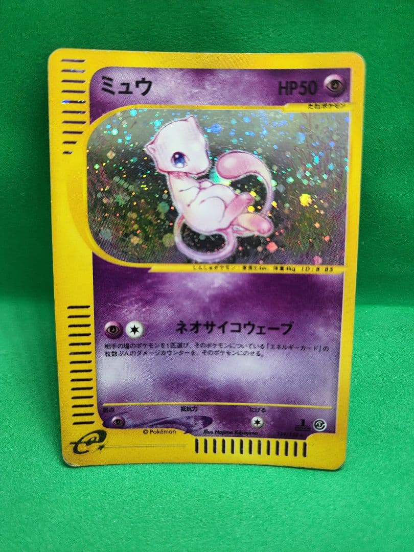 ミュウ ポケモンカードe 第一弾 119/128