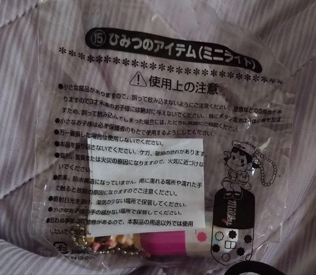 激レア　限定品　不二家　ぺこちゃん　ナースシリーズ　バッグ付き　完全20点セット