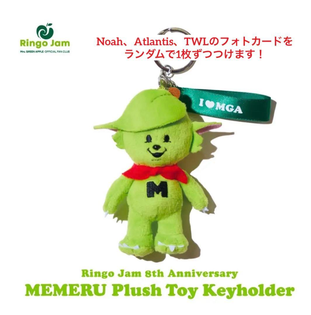 Mrs. GREEN APPLE ぬいぐるみマスコットとメタルチャームセット Mrs