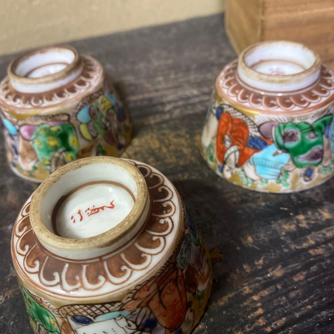 高橋道八 煎茶器5脚セット 高橋道八 煎茶器5脚セット