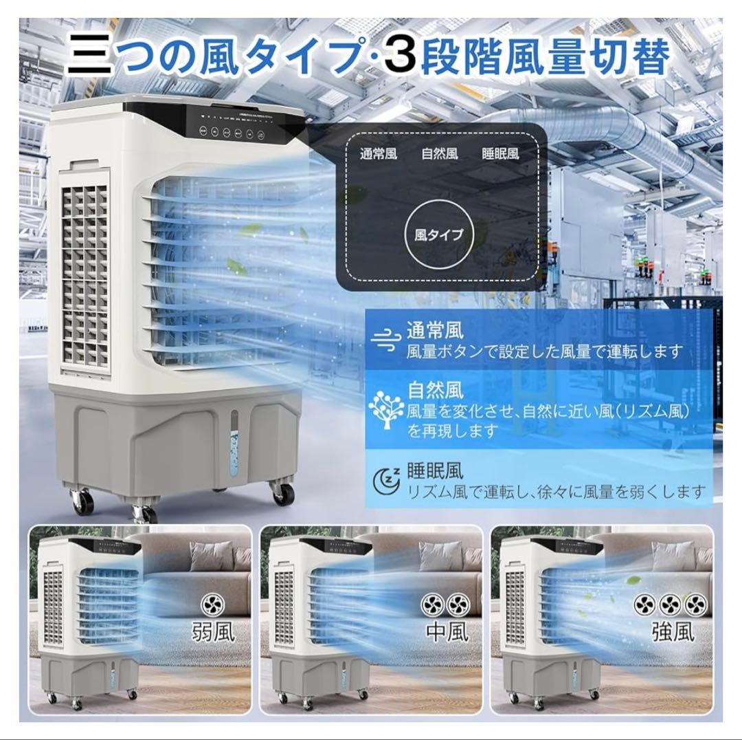 【美品】冷風機 クールファン　スポットクーラー　冷風扇　家庭用　業務用 強力