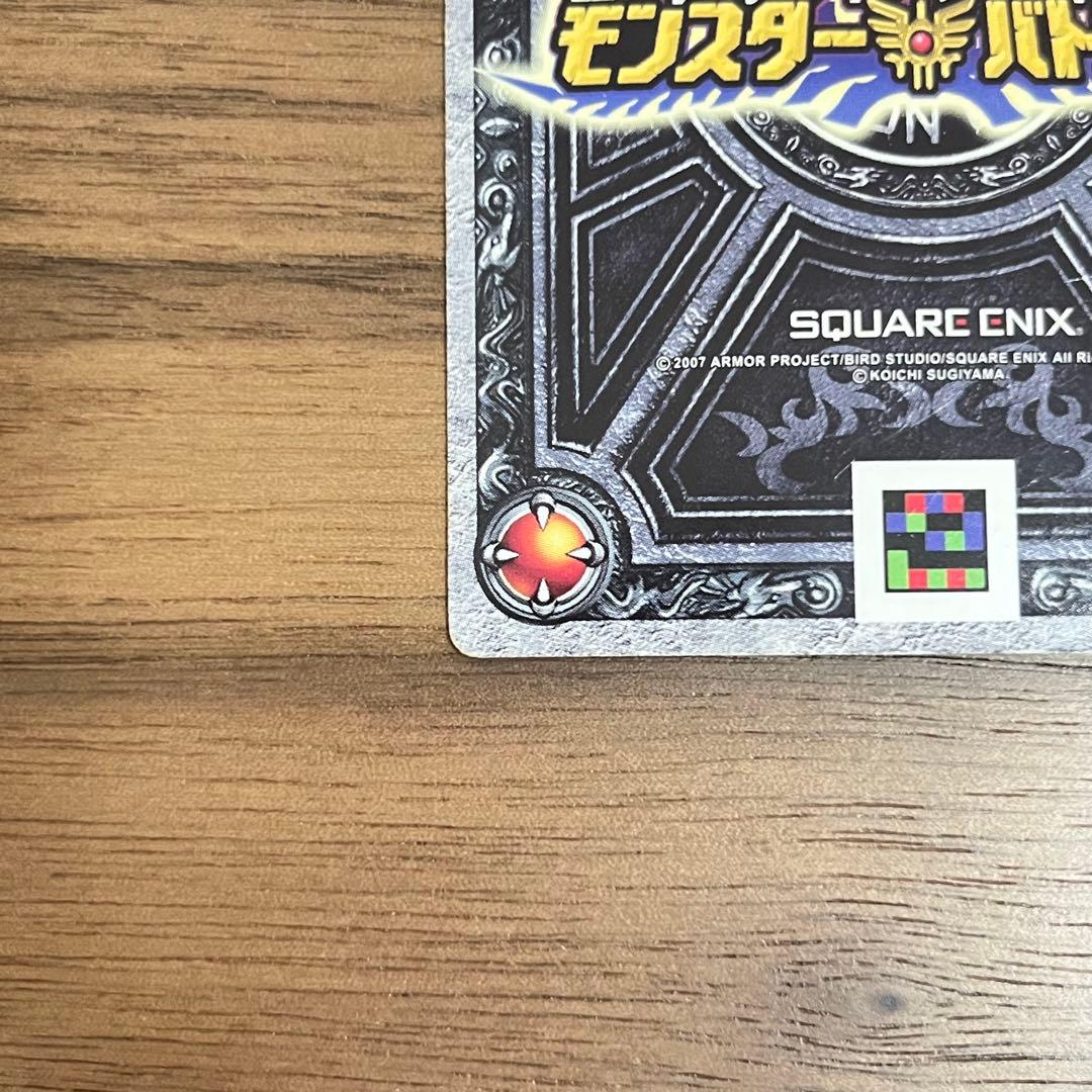 ドラゴンクエスト SPカード ぱふぱふ S6-05