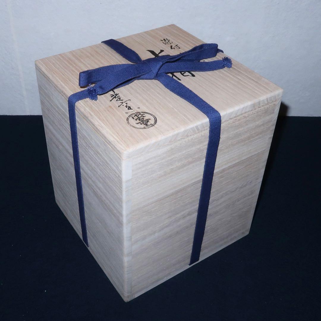 茶道具】御室窯 染付如心玉水指