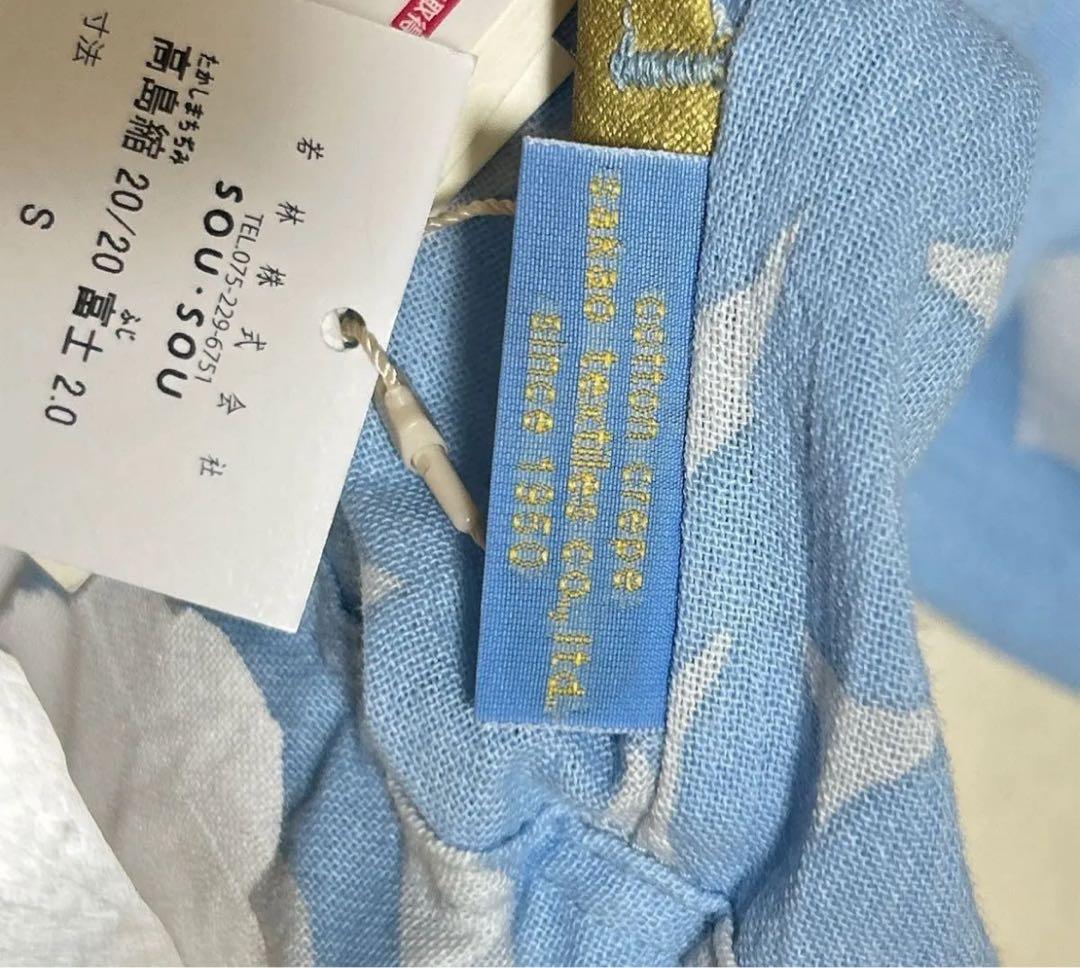 【新品未使用】SOU・SOUソウソウ　高島縮　野ばら　完売品 グッドデザイン賞