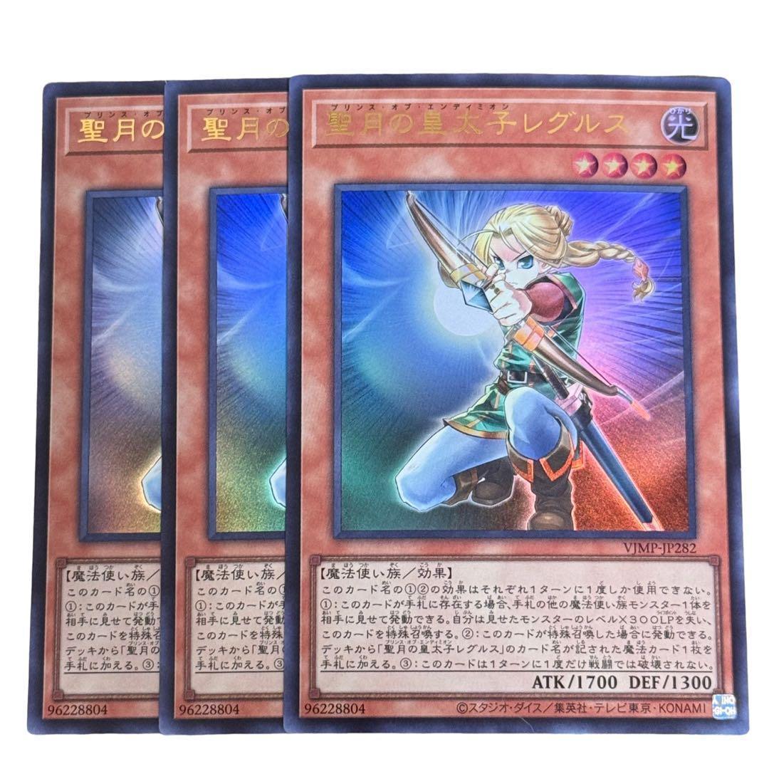 Vジャンプ 聖月の皇太子レグルス 5147 - メルカリ