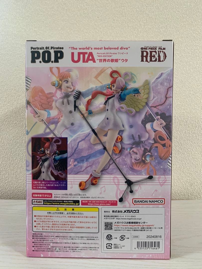 POP “RED-EDITION” “世界の歌姫” ウタ