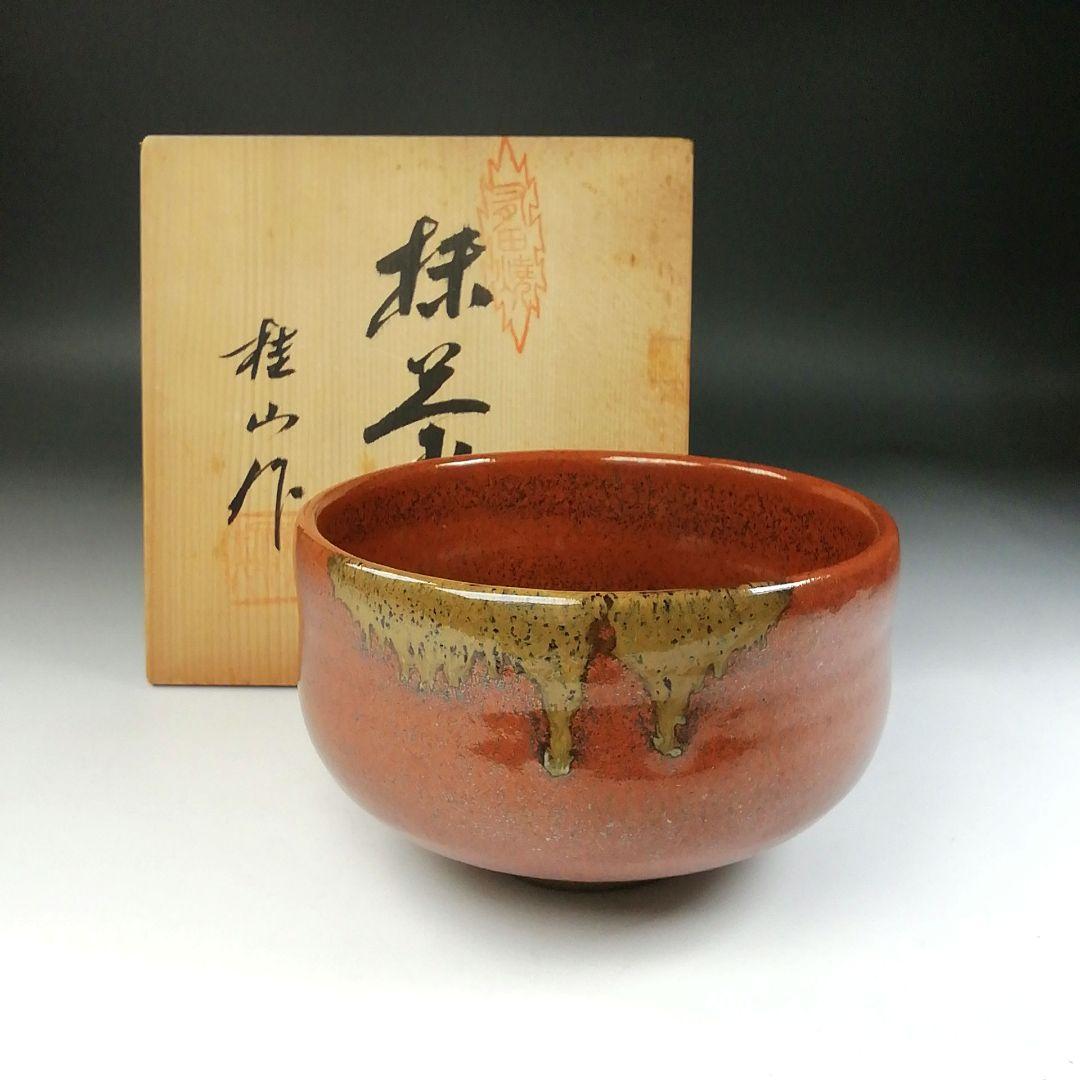 T170 茶碗 『有田焼』『桂山作』 共箱 抹茶碗 茶道具