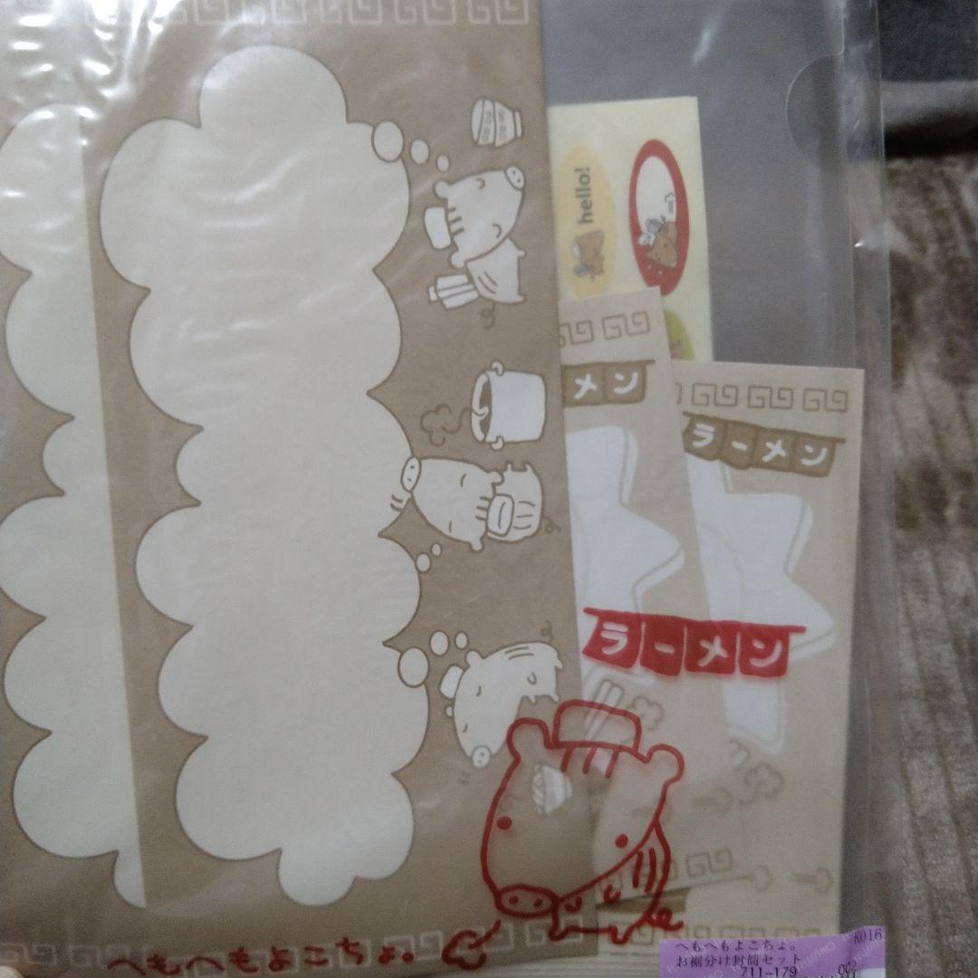 希少 フェリシモ 平成レトロ メモ帳 シール ファンシー文具 ゴマちゃん レター