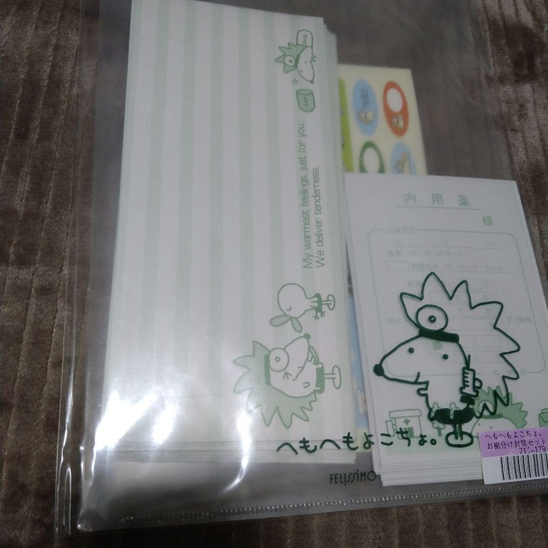 希少 フェリシモ 平成レトロ メモ帳 シール ファンシー文具 ゴマちゃん レター