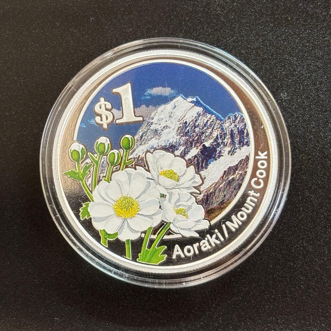2007年 純銀 銀貨 1オンス ニュージーランド アオラキ マウントクック