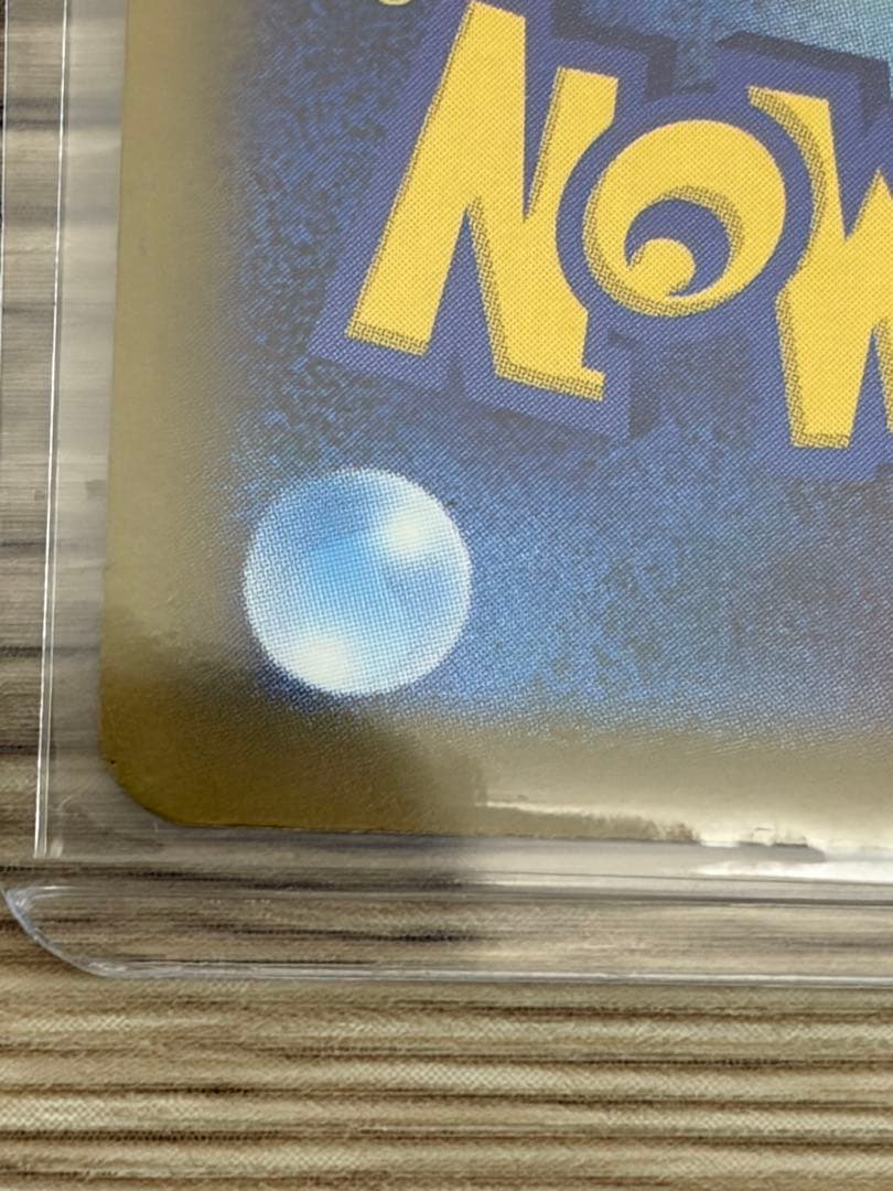 ポケモンカード　ピカチュウex　SAR MEGAドリームex