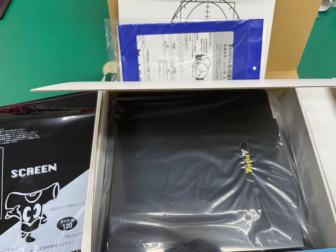 Tシャツくん スクリーン印刷キット