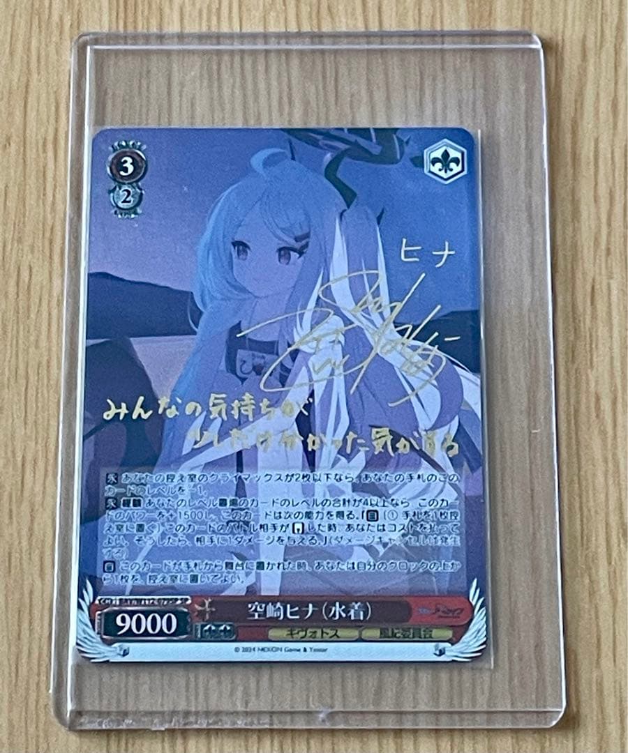 ヴァイスシュヴァルツ ブルーアーカイブ sp 空崎ヒナ(水着) サイン