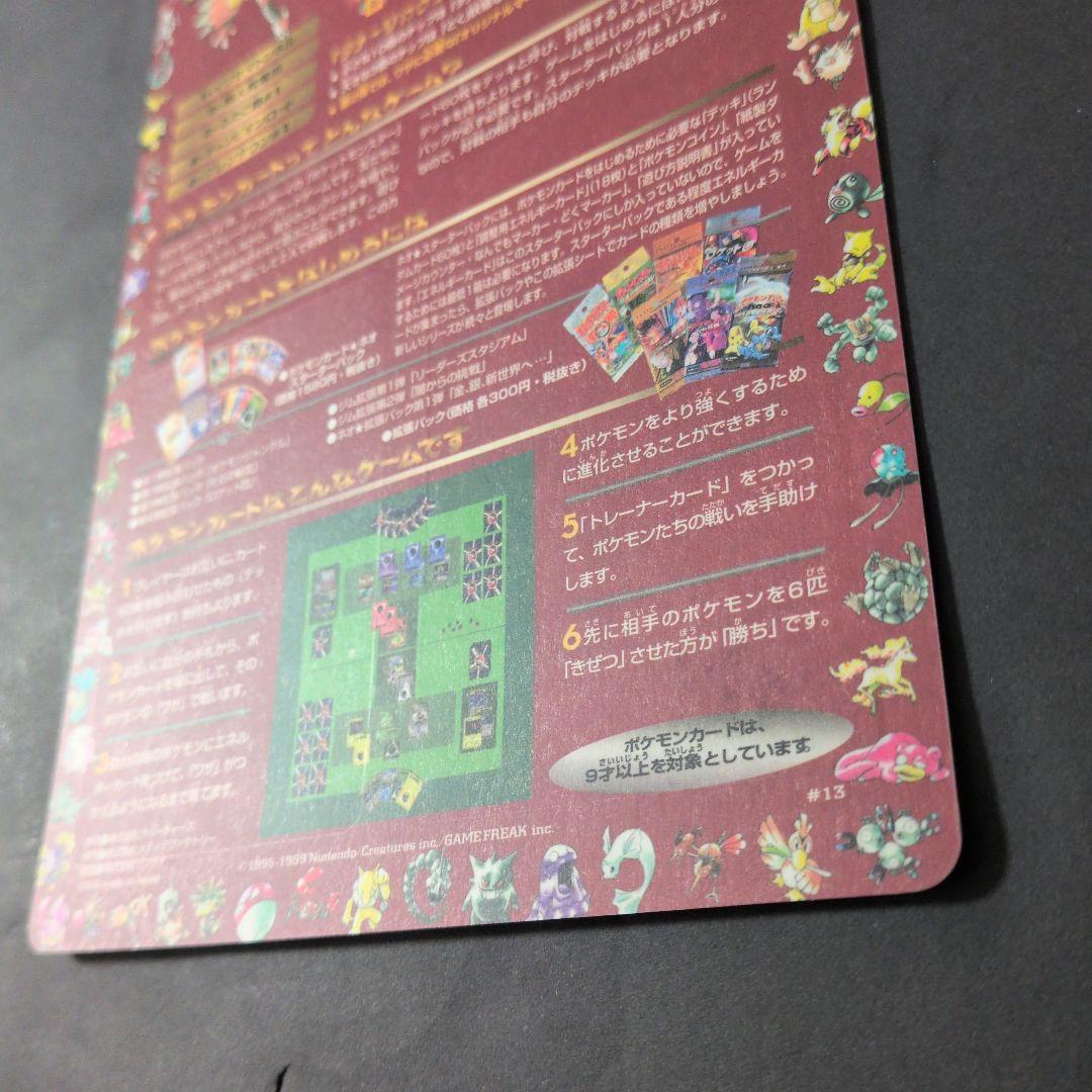 ポケットモンスターカードゲーム 拡張シート　旧裏　　Pokemon　未剥がし