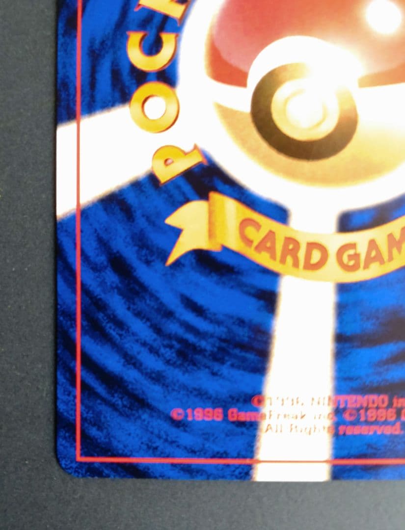 カメックス 旧裏 ポケモンカード