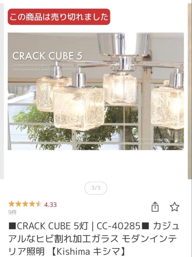 【廃盤】【極美品】 キシマ アンティーク風 5灯 シーリングライト クリア