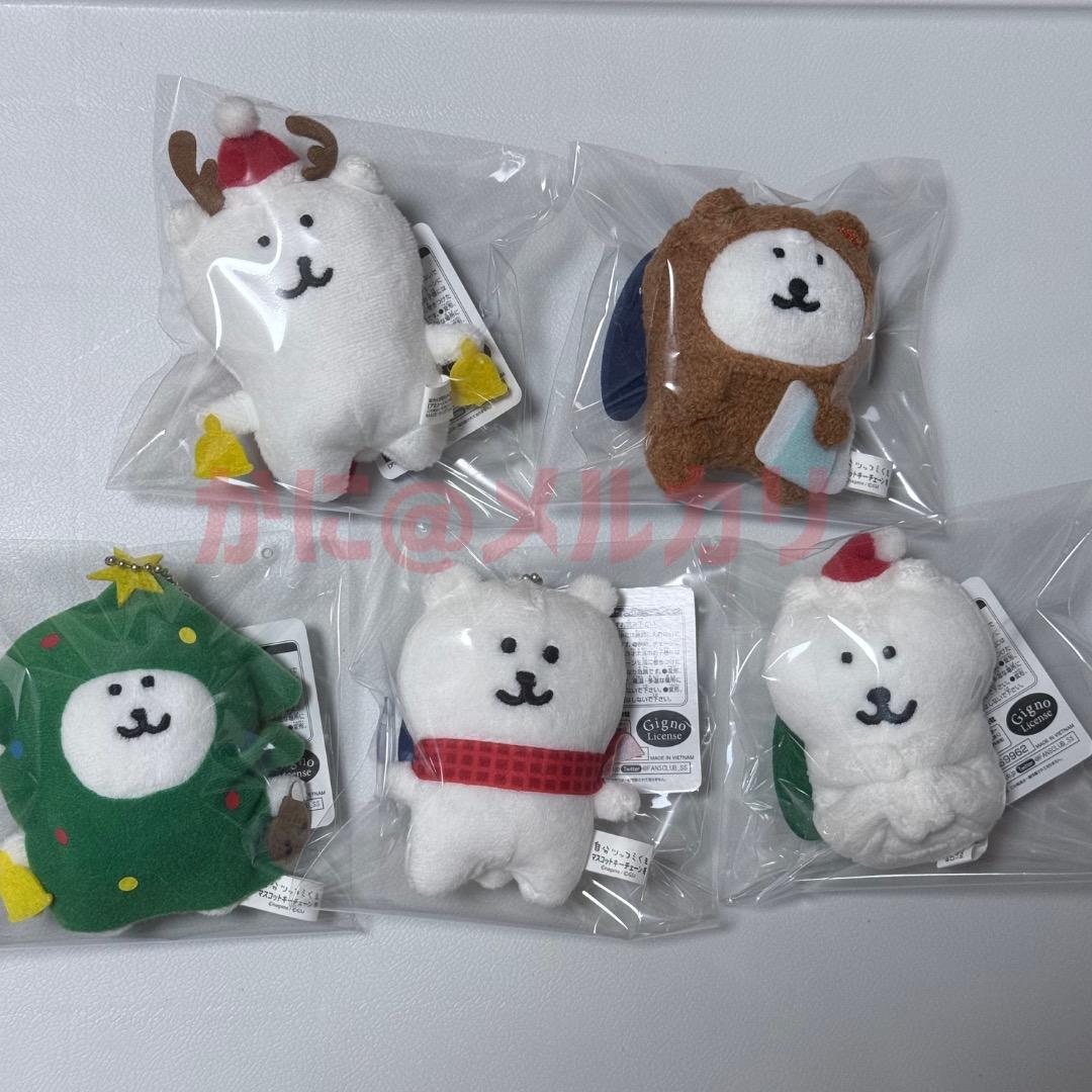 ナガノ 自分ツッコミくま マスコットキーチェーン 冬 全5種セット