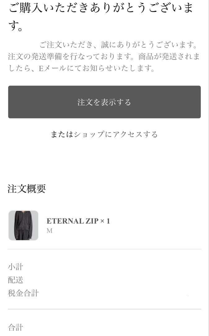 entire studios エターナルジップパーカー　サイズM