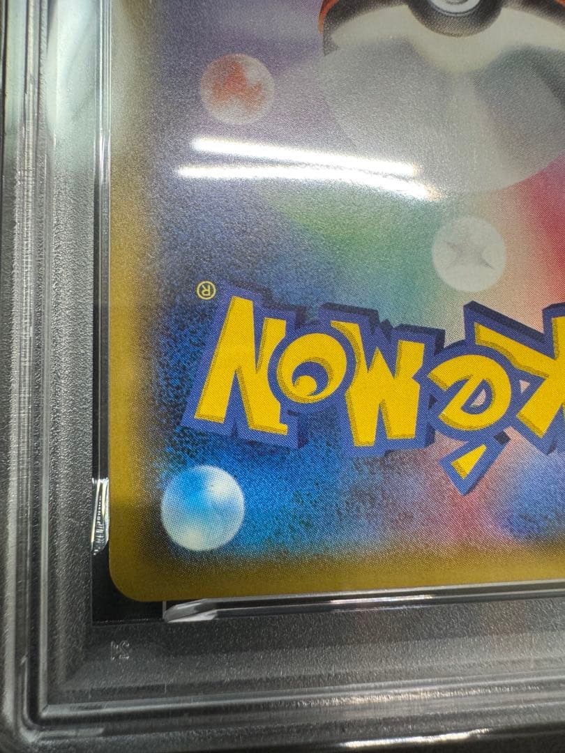 【PSA10】ゲンガー&ミミッキュRR