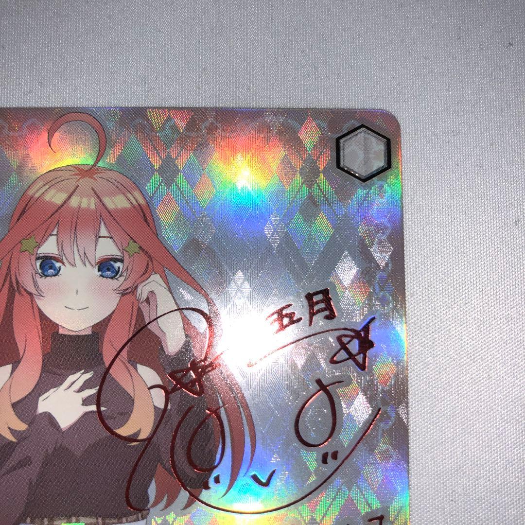 芽生えた信頼 中野五月 ssp サイン