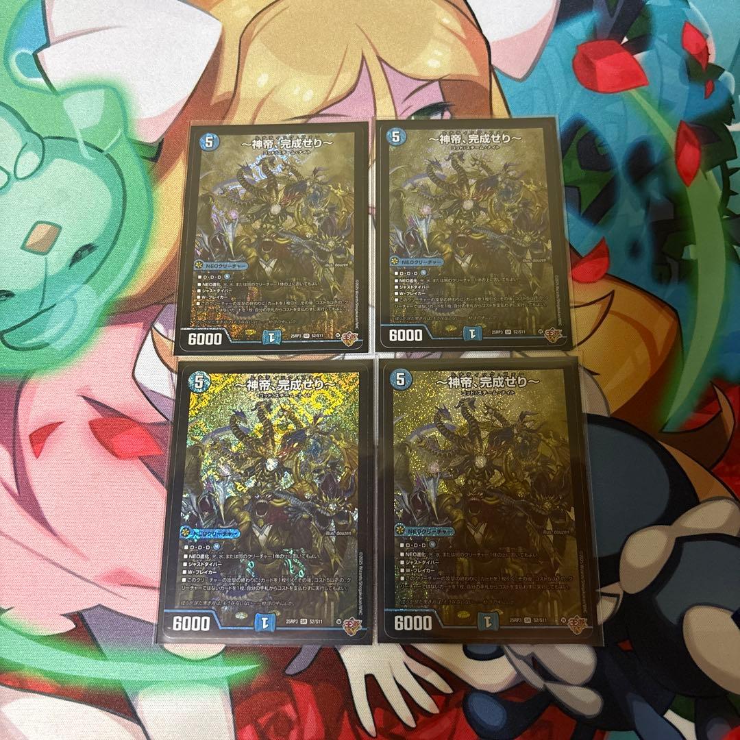 デュエルマスターズ デュエマ 〜神帝、完成せり〜 ルナティック