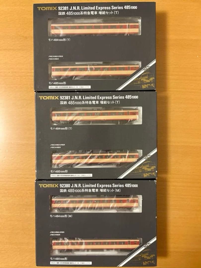 TOMIX 国鉄485-1000系特急電車13両(1975年頃)特急白鳥を再現