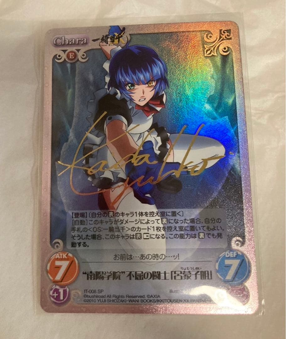 chaos tcg 一騎当千関羽サイン