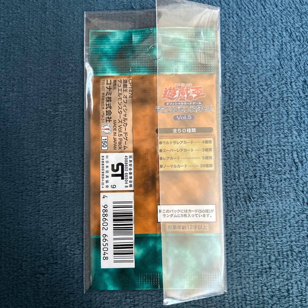 遊戯王デュエルモンスターズ　絶版　初期　未開封パック　vol.1〜7 セット