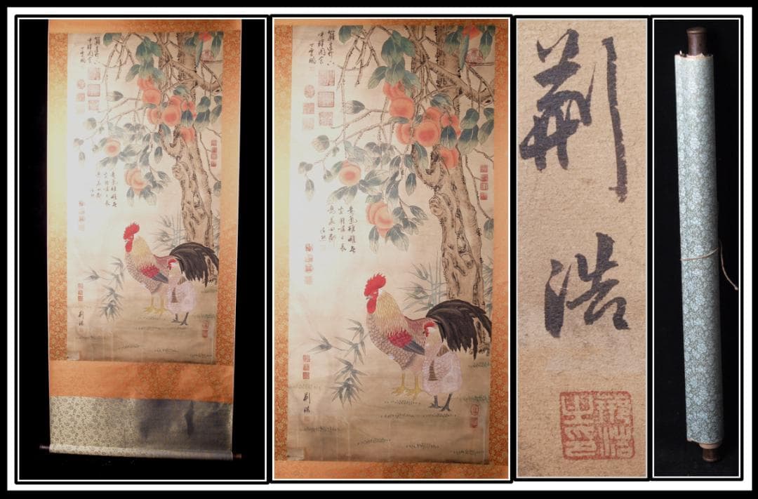 骨董掛け軸】人物図徐熙 五代 肉筆保證 掛け軸 捲り AK949A12-3 骨董