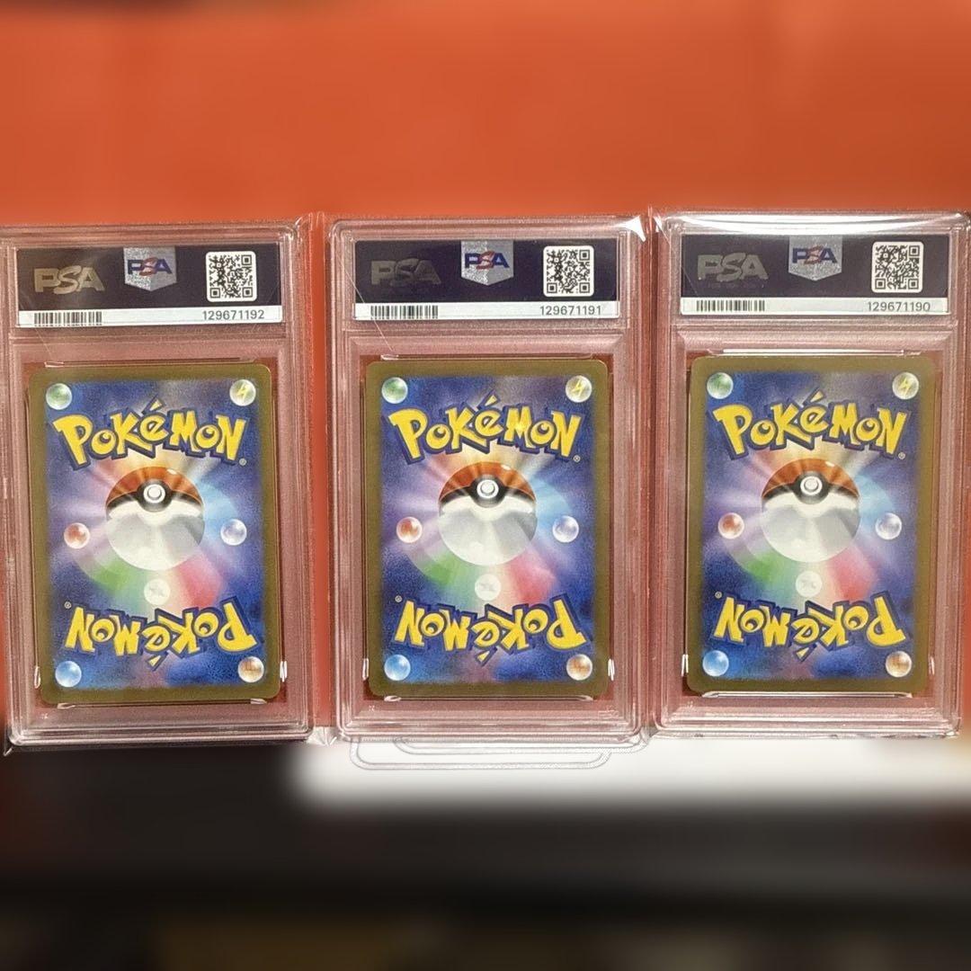 PSA10 3連番2025年 ピカチュウ #020 マクドナルドカード