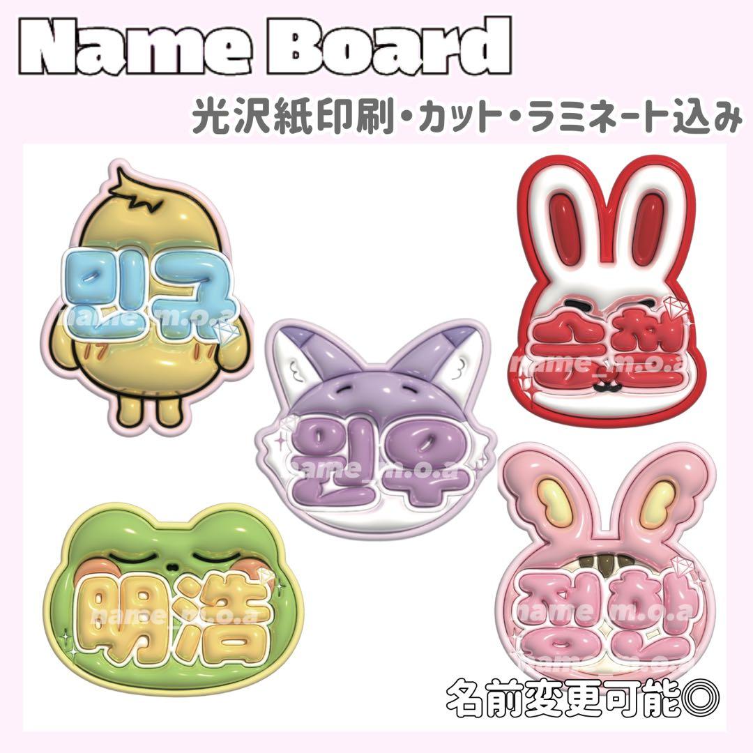 ネームボード デザイン【一覧32】 ネームボード デザイン【一覧1】
