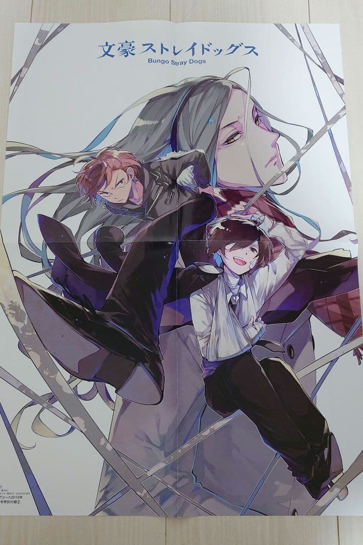 文スト ポスター 文豪ストレイドッグス 8点 - メルカリ