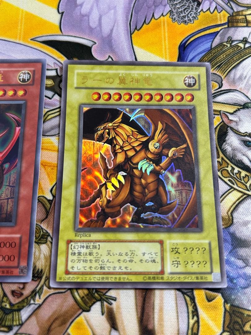 遊戯王　三幻神　オシリスの天空竜　ラーの翼神竜　オベリスクの巨神兵　2期